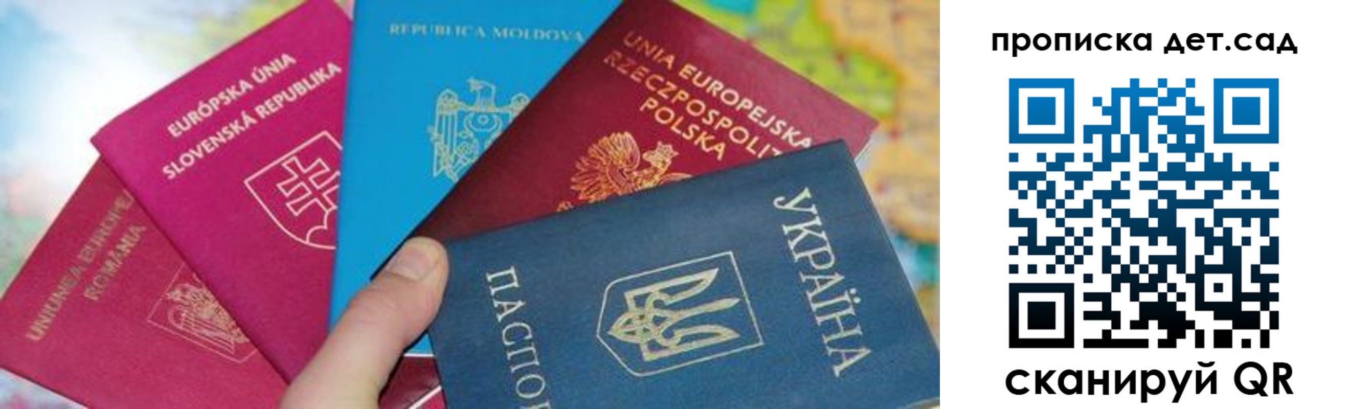 временная регистрация для школы в Давлеканово