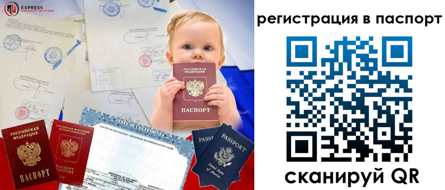 временная регистрация купить в Давлеканово