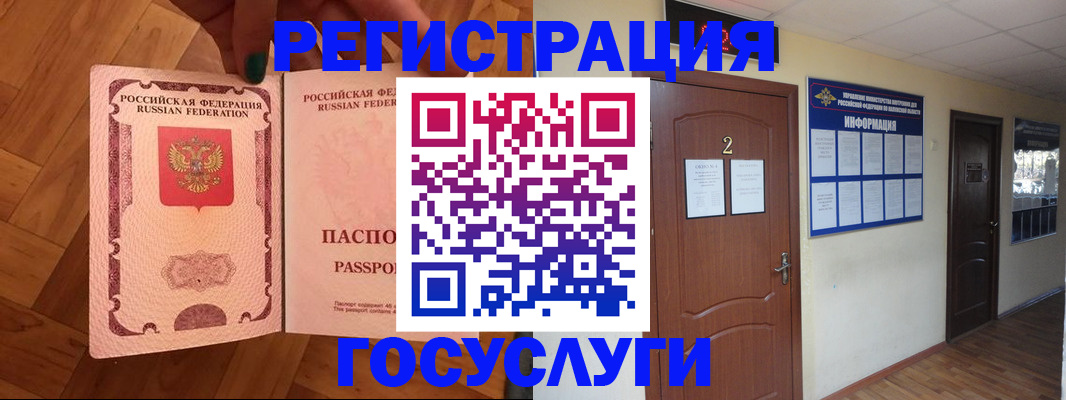 прописка для военкомата в Давлеканово