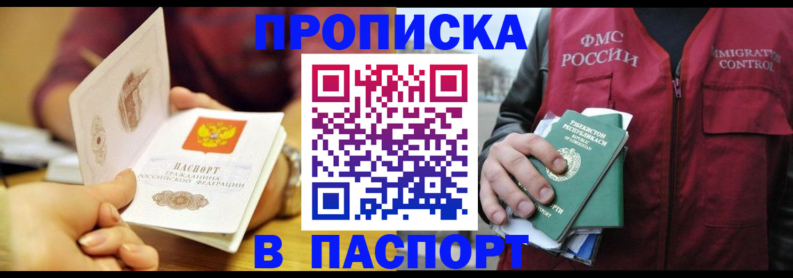 временная регистрация законно в Давлеканово