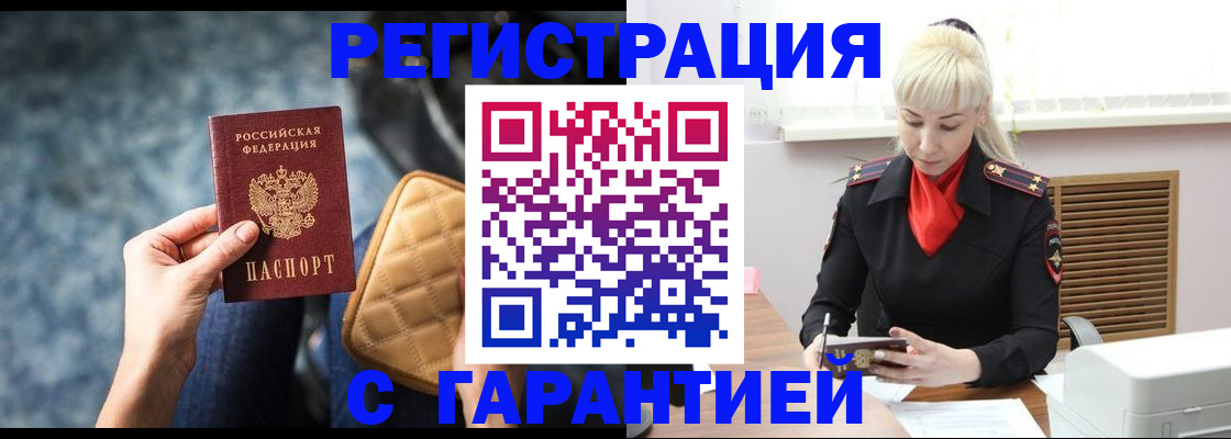 прописка для школы в Давлеканово