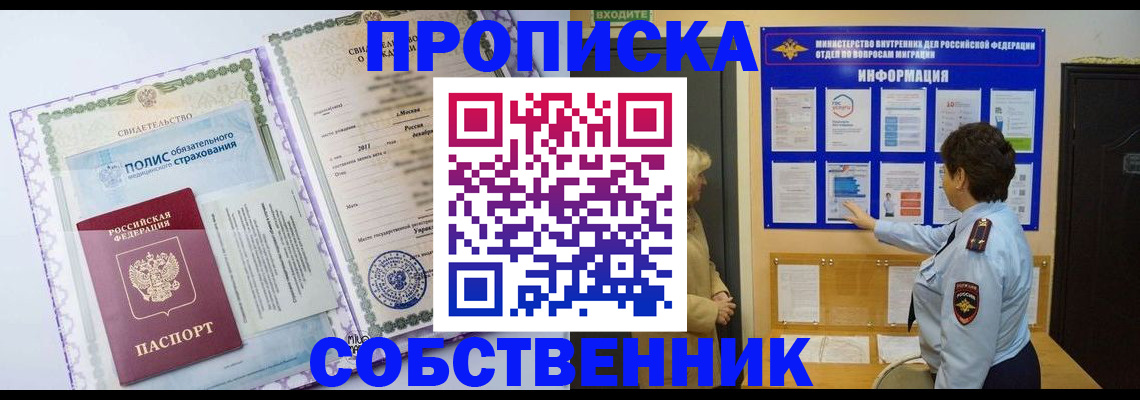 временная регистрация 2025 в Давлеканово