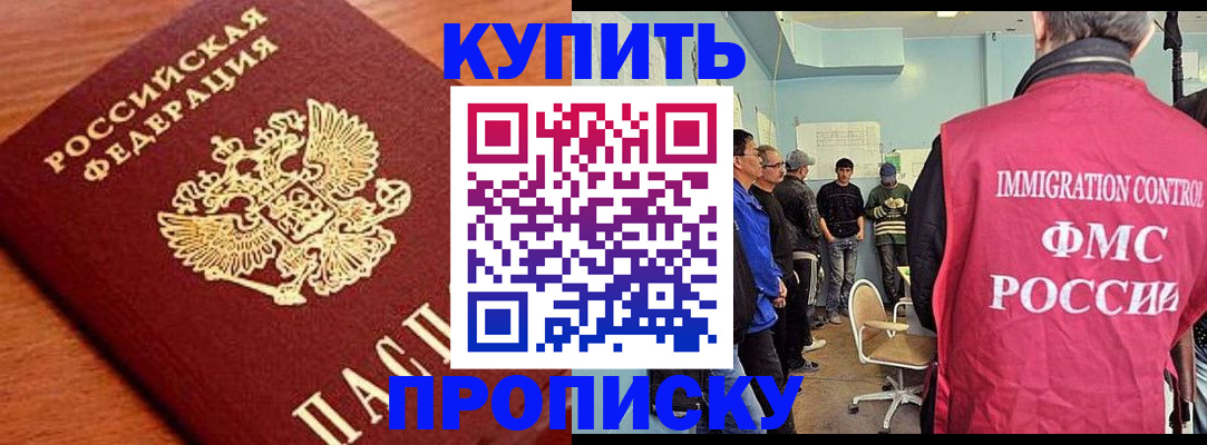 прописка регистрация в Давлеканово