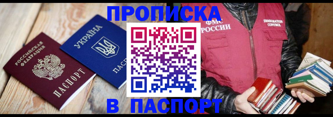 прописка гарантия в Давлеканово