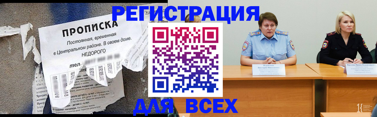 пропишу в квартире в Давлеканово